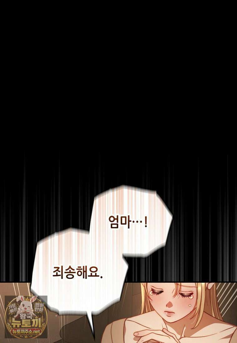 루시아 173화 12