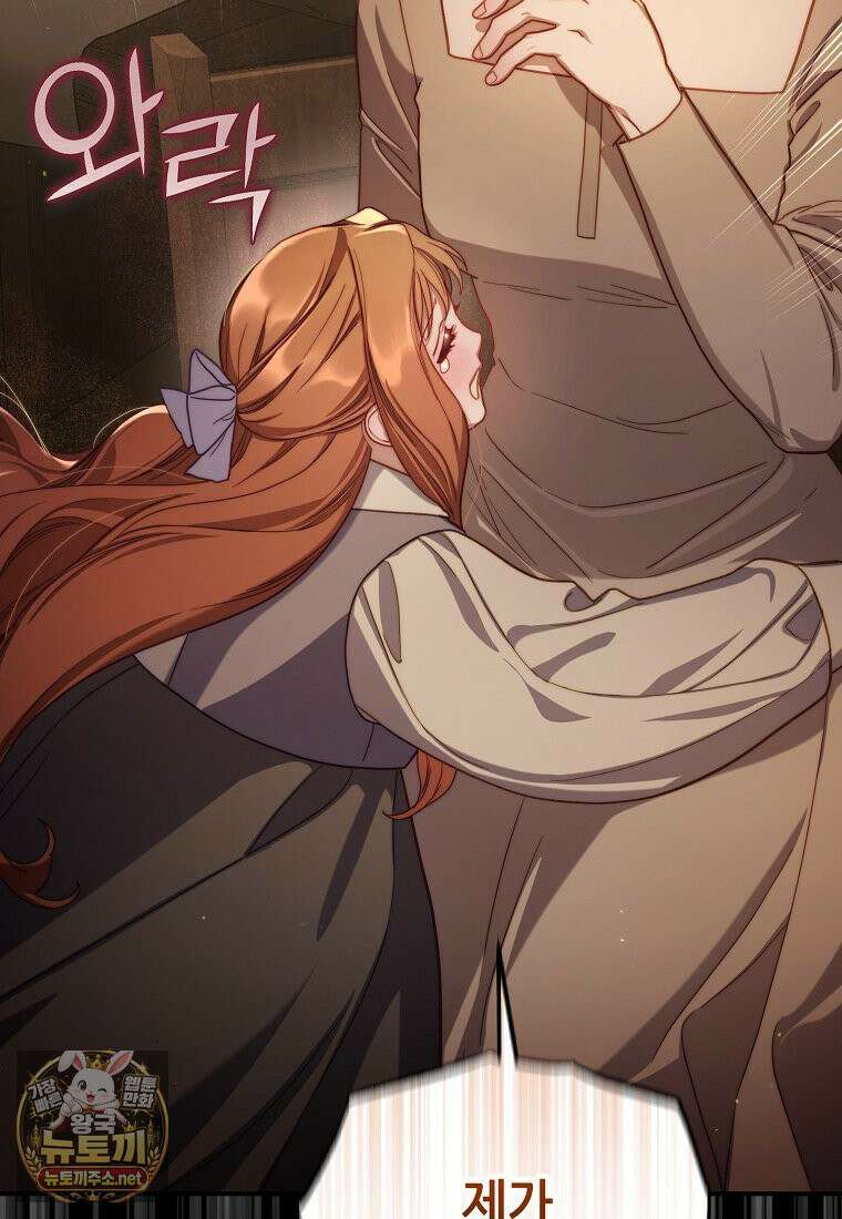루시아 173화 13