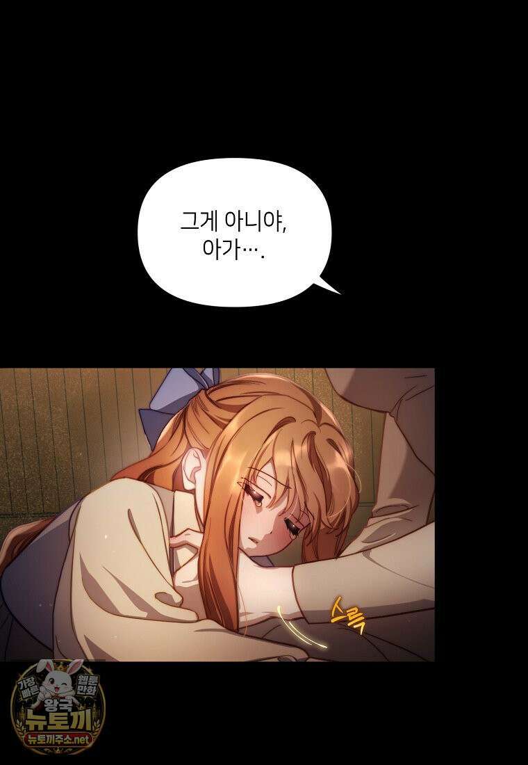 루시아 173화 17