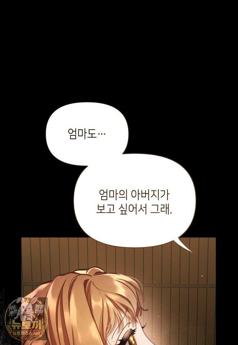 루시아 173화 18