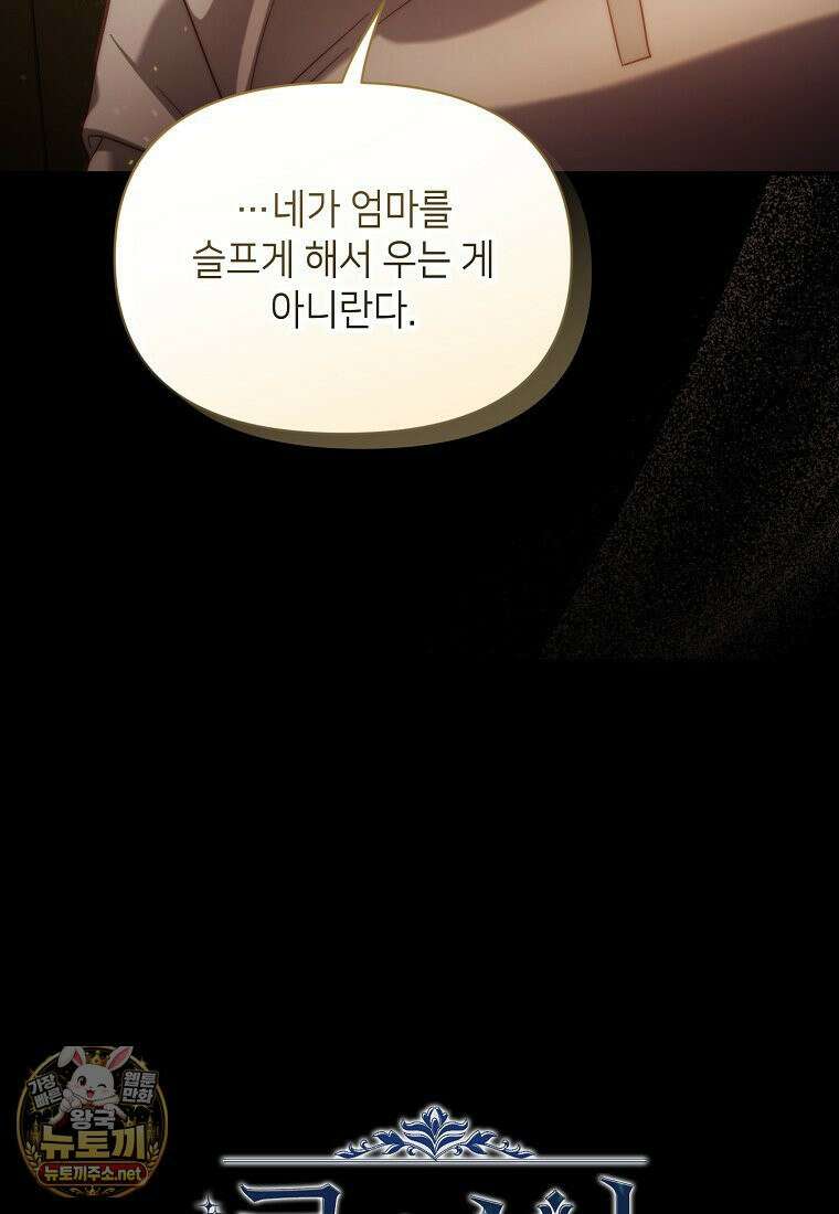 루시아 173화 21