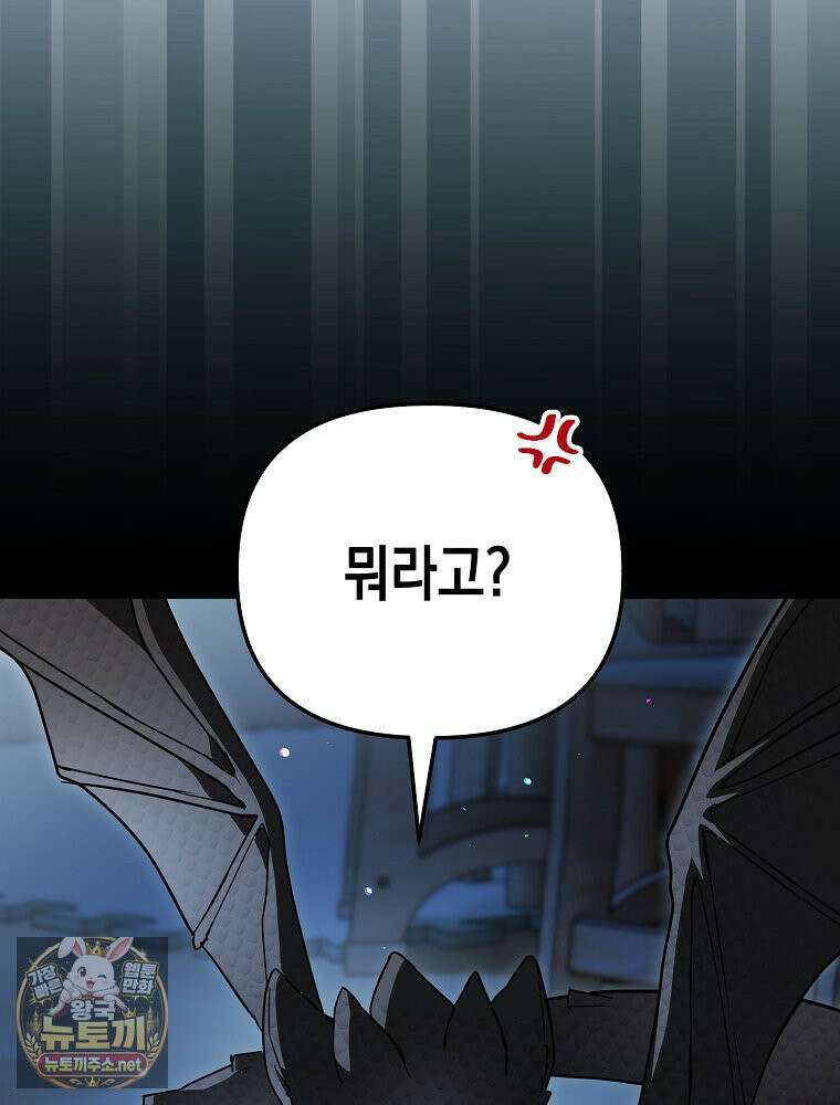 힘숨찐 어린이가 아빠를 찾습니다 36화 2