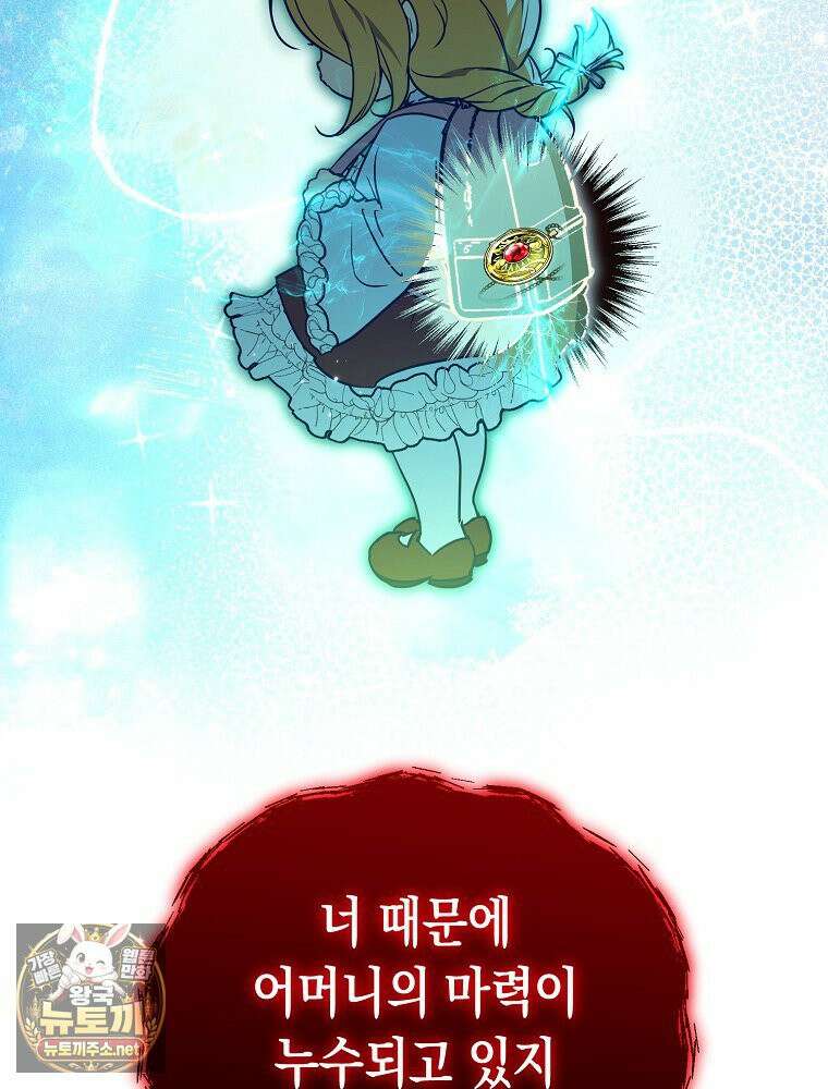 힘숨찐 어린이가 아빠를 찾습니다 36화 5