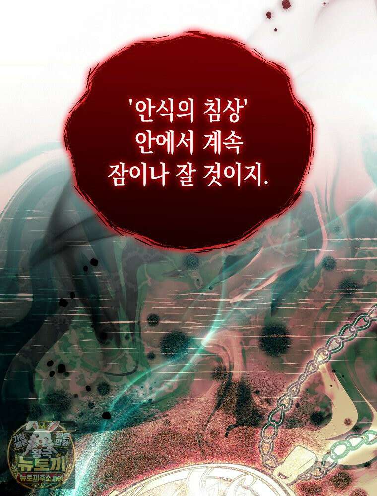 힘숨찐 어린이가 아빠를 찾습니다 36화 8