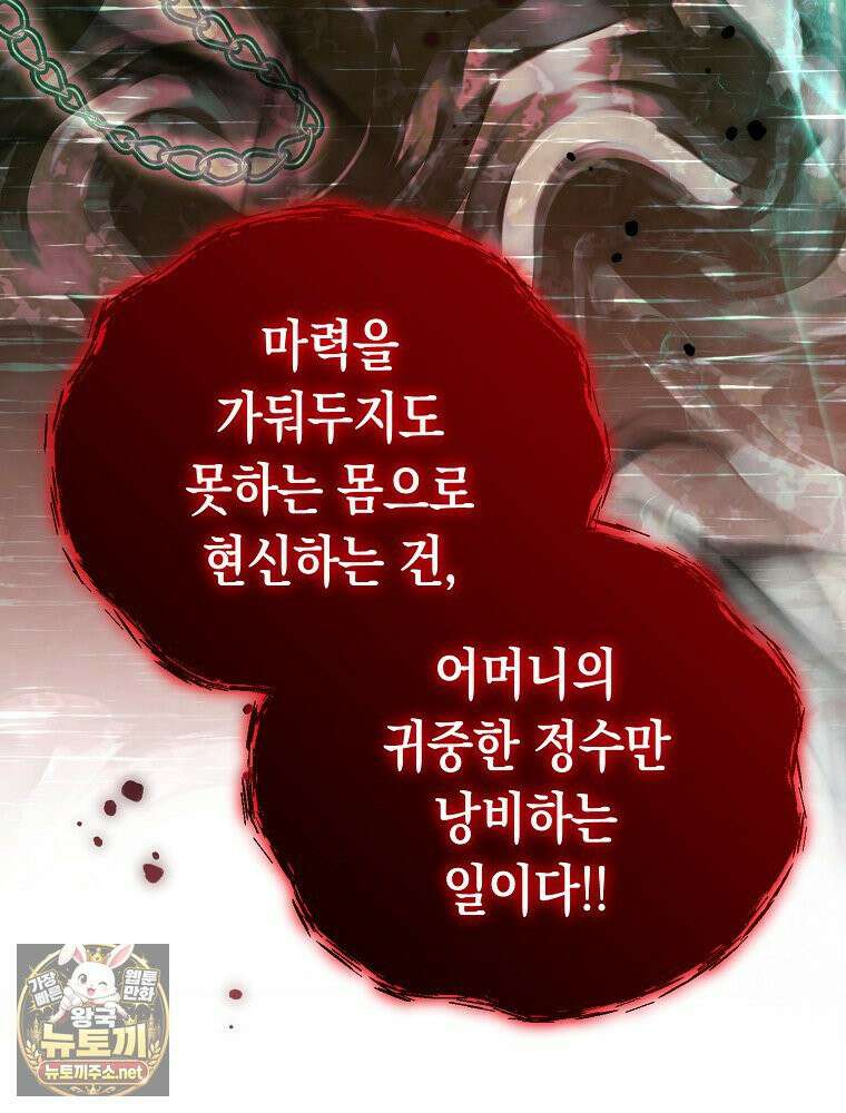 힘숨찐 어린이가 아빠를 찾습니다 36화 10