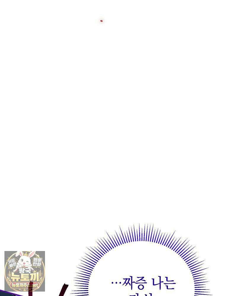 힘숨찐 어린이가 아빠를 찾습니다 36화 11