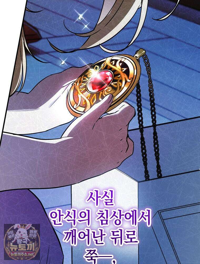 힘숨찐 어린이가 아빠를 찾습니다 36화 14
