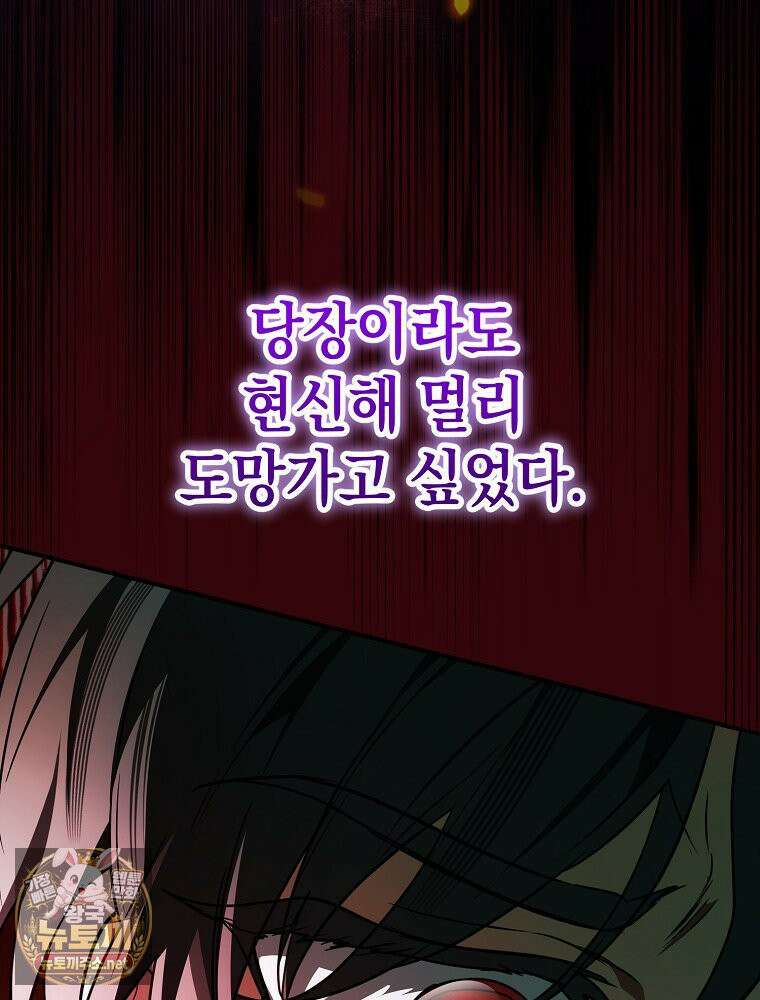 힘숨찐 어린이가 아빠를 찾습니다 36화 18