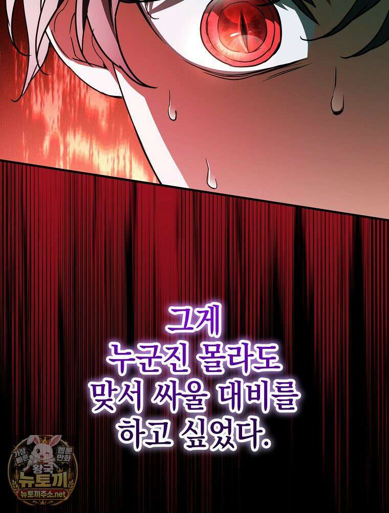 힘숨찐 어린이가 아빠를 찾습니다 36화 19