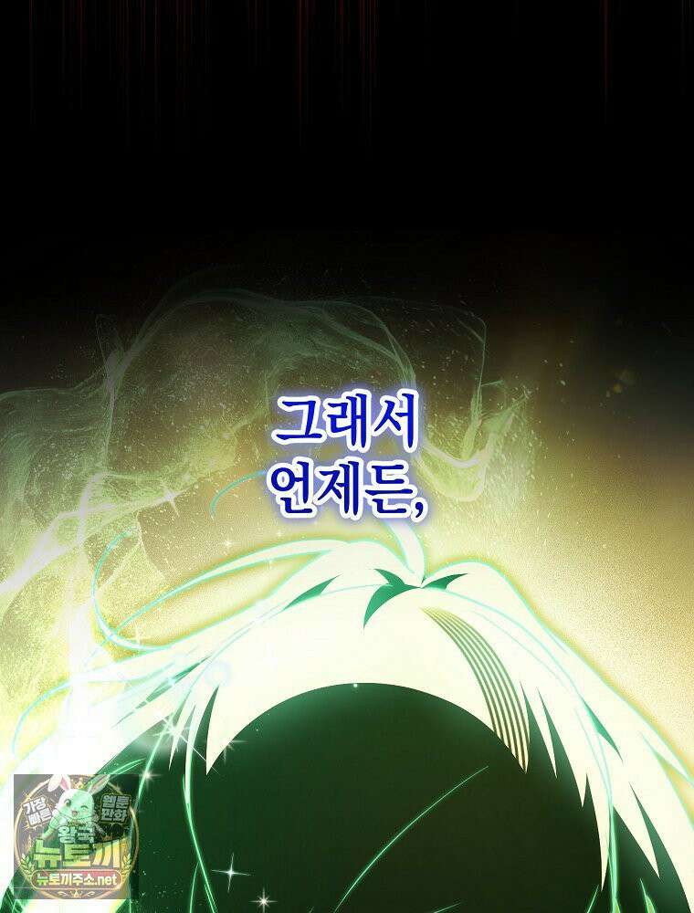 힘숨찐 어린이가 아빠를 찾습니다 36화 20