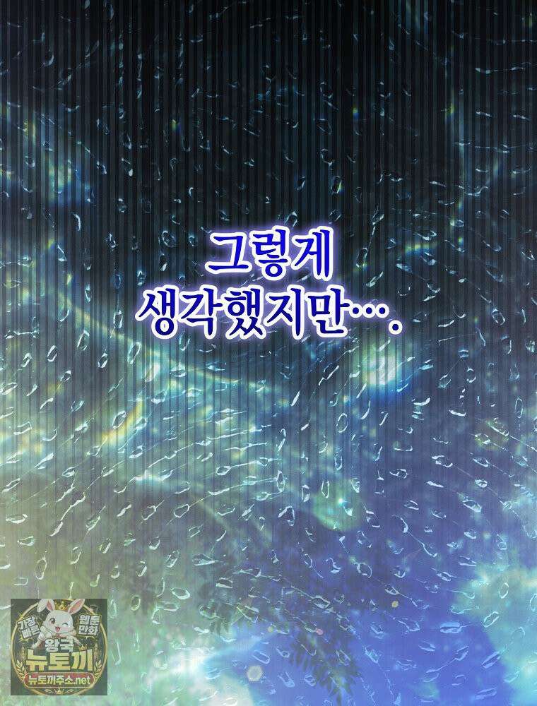 힘숨찐 어린이가 아빠를 찾습니다 36화 23