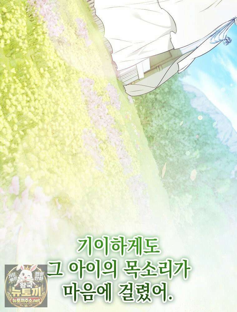 힘숨찐 어린이가 아빠를 찾습니다 36화 25
