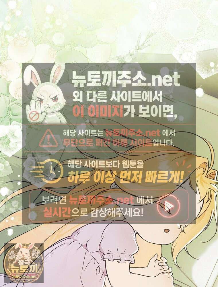 힘숨찐 어린이가 아빠를 찾습니다 36화 26