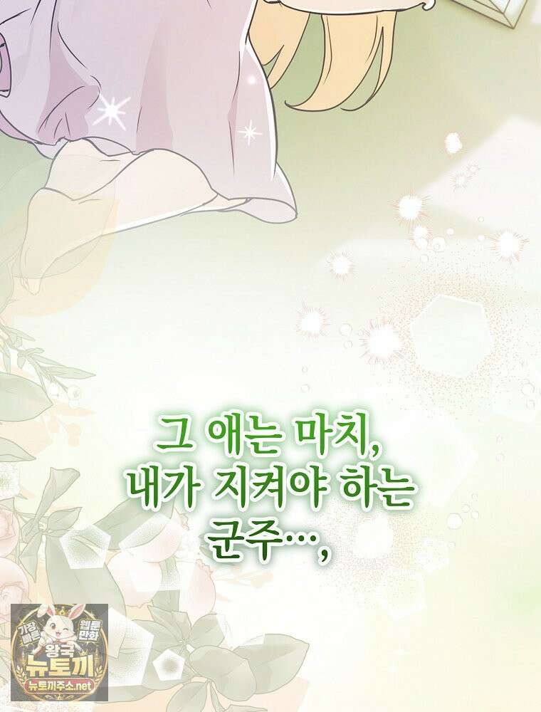 힘숨찐 어린이가 아빠를 찾습니다 36화 27