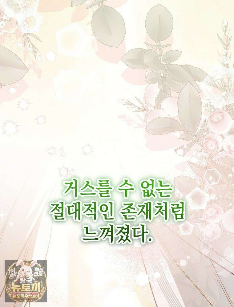 힘숨찐 어린이가 아빠를 찾습니다 36화 28