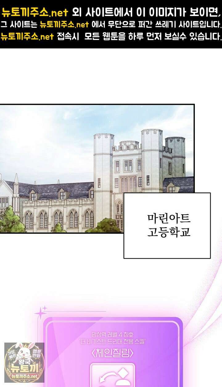 내 새끼 데뷔시키려다 내가 데뷔하게 생김 67화 1