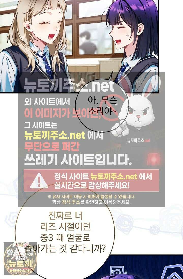 내 새끼 데뷔시키려다 내가 데뷔하게 생김 67화 8