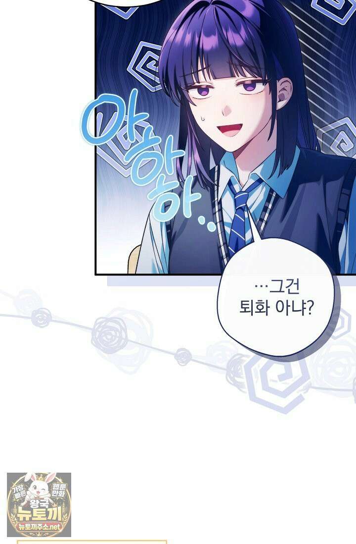 내 새끼 데뷔시키려다 내가 데뷔하게 생김 67화 9