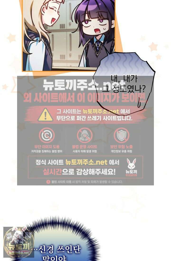 내 새끼 데뷔시키려다 내가 데뷔하게 생김 67화 12