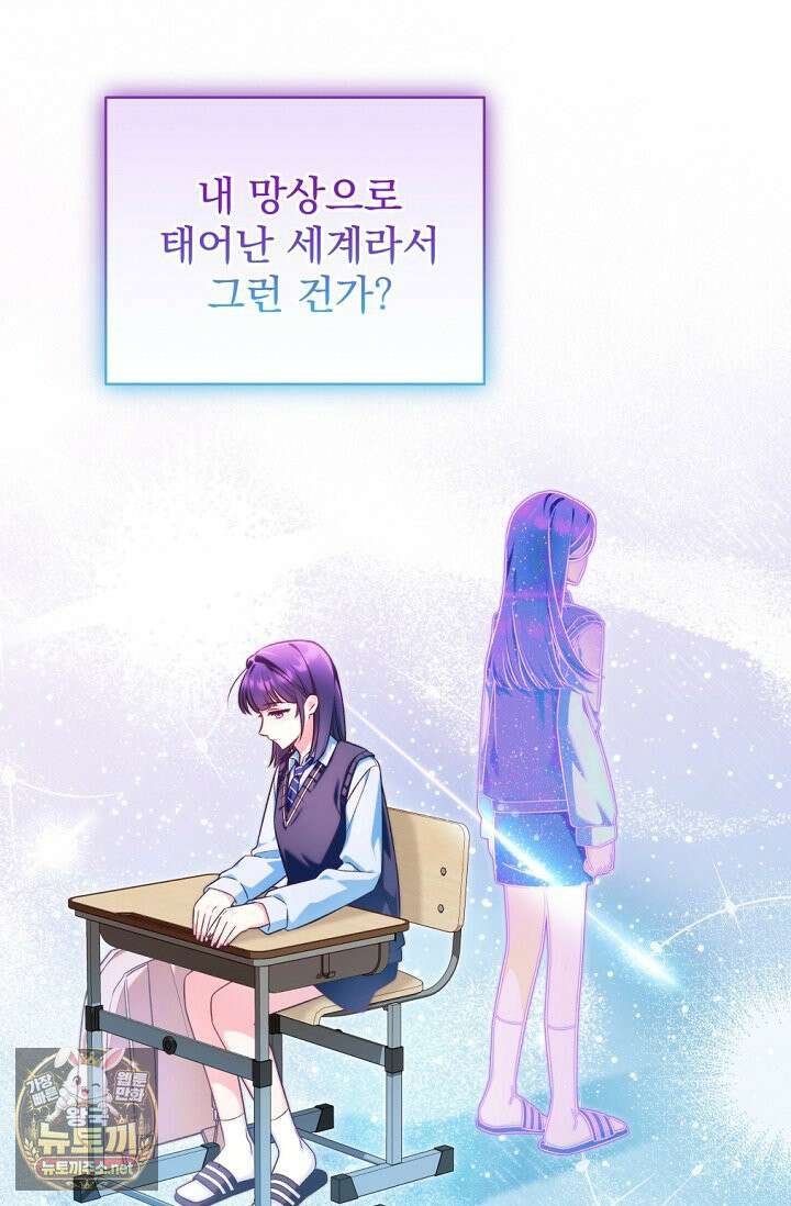 내 새끼 데뷔시키려다 내가 데뷔하게 생김 67화 14