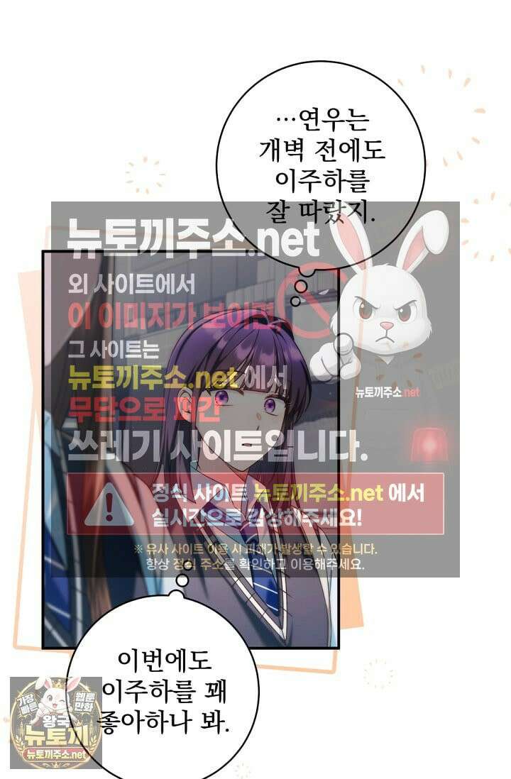 내 새끼 데뷔시키려다 내가 데뷔하게 생김 67화 20