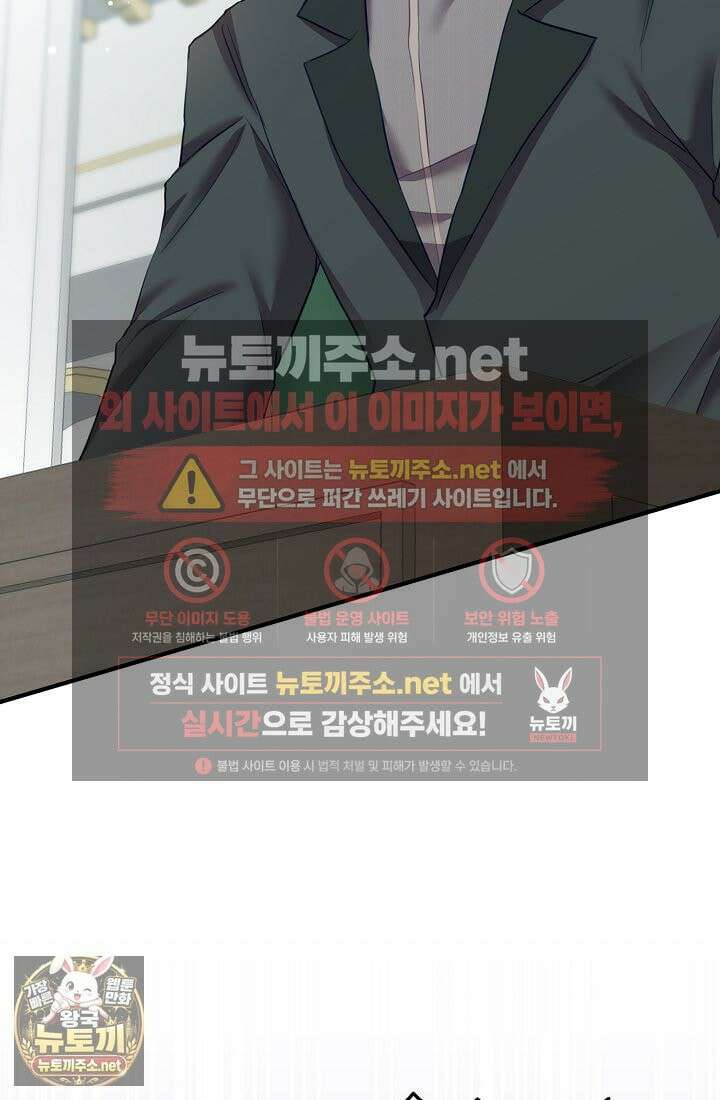 황녀 스베타의 정략결혼 40화 9