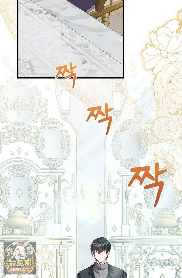 황녀 스베타의 정략결혼 40화 25
