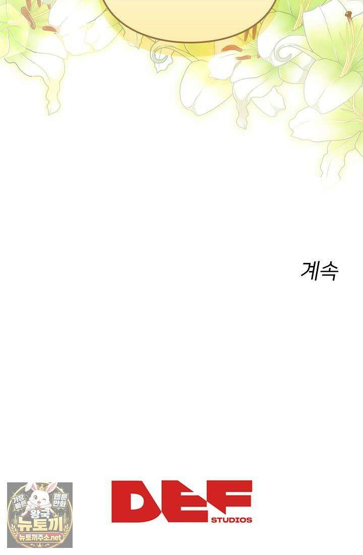 황녀 스베타의 정략결혼 40화 114