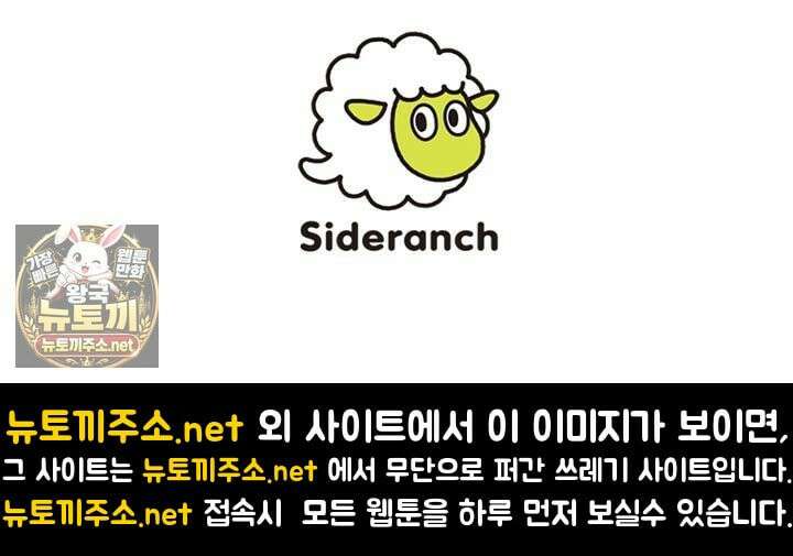 황녀 스베타의 정략결혼 40화 115