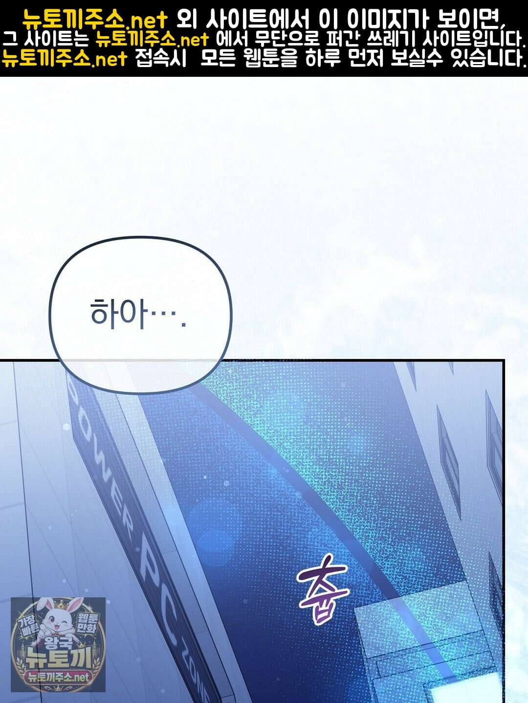 아우토반 로맨스 40화 1