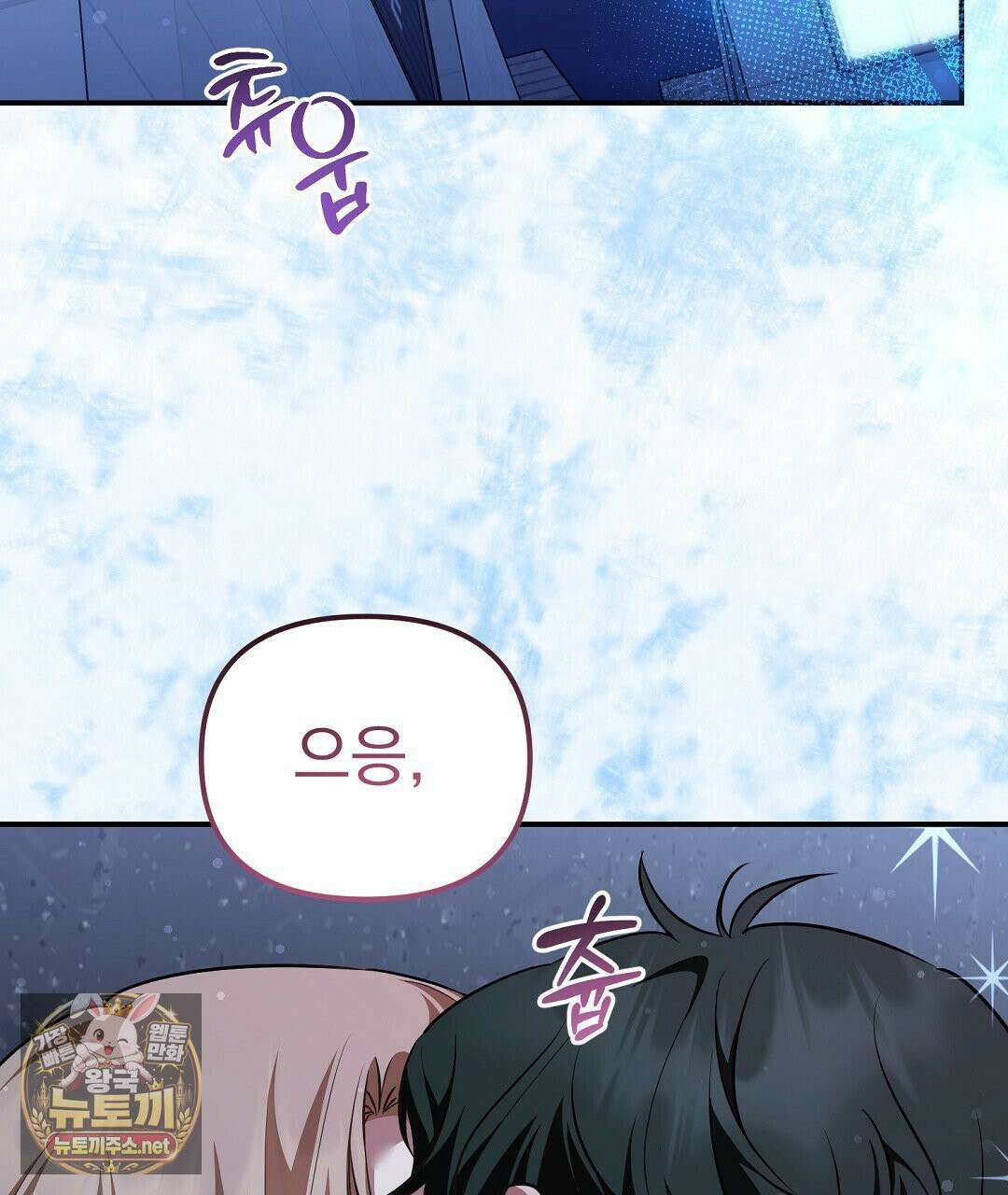 아우토반 로맨스 40화 2