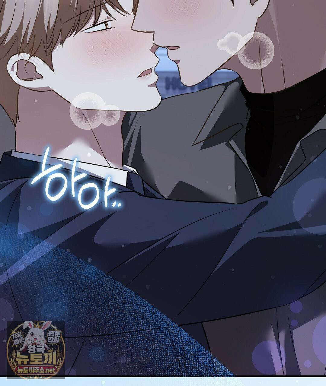 아우토반 로맨스 40화 7