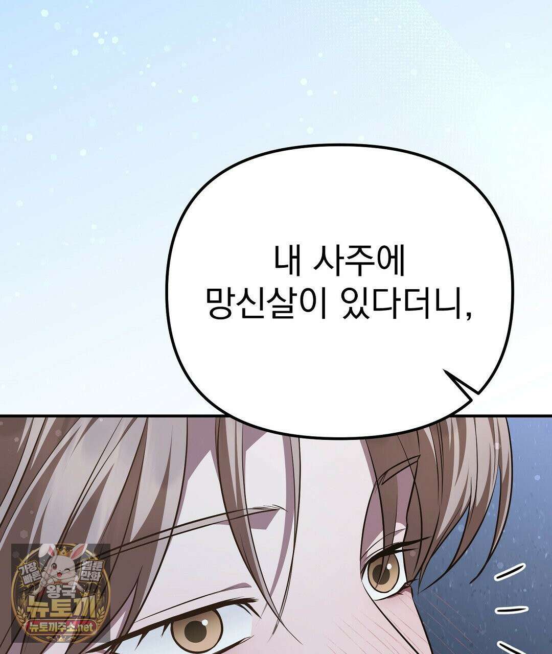 아우토반 로맨스 40화 8