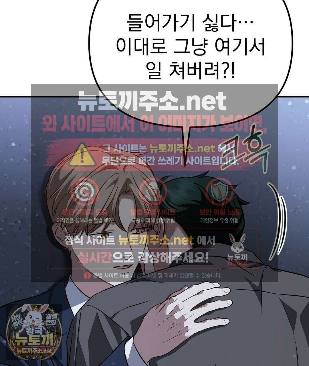 아우토반 로맨스 40화 13