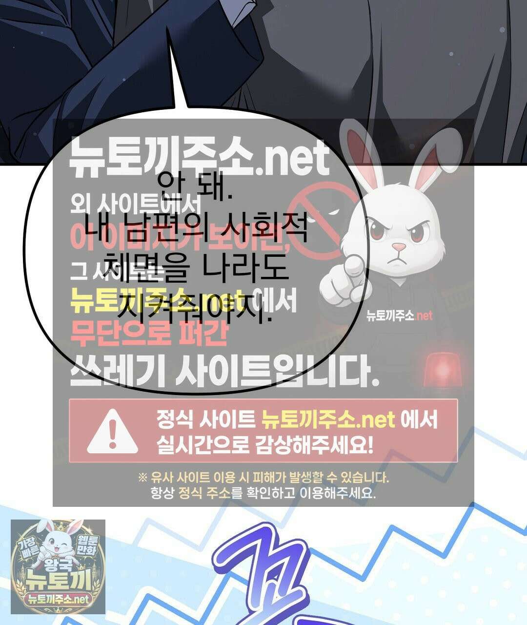아우토반 로맨스 40화 14