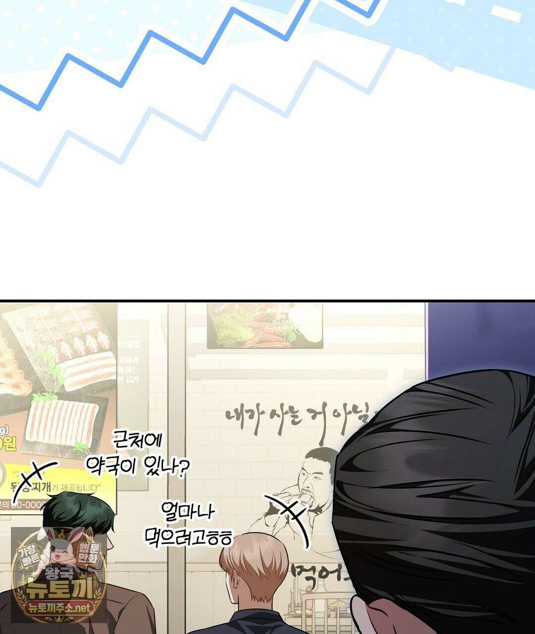 아우토반 로맨스 40화 17