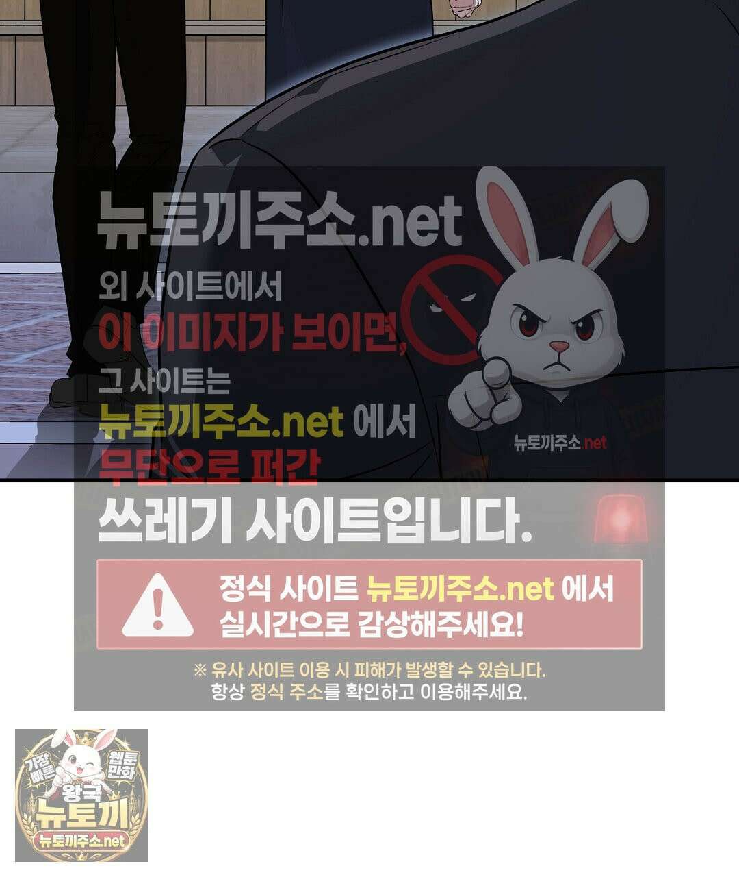 아우토반 로맨스 40화 19