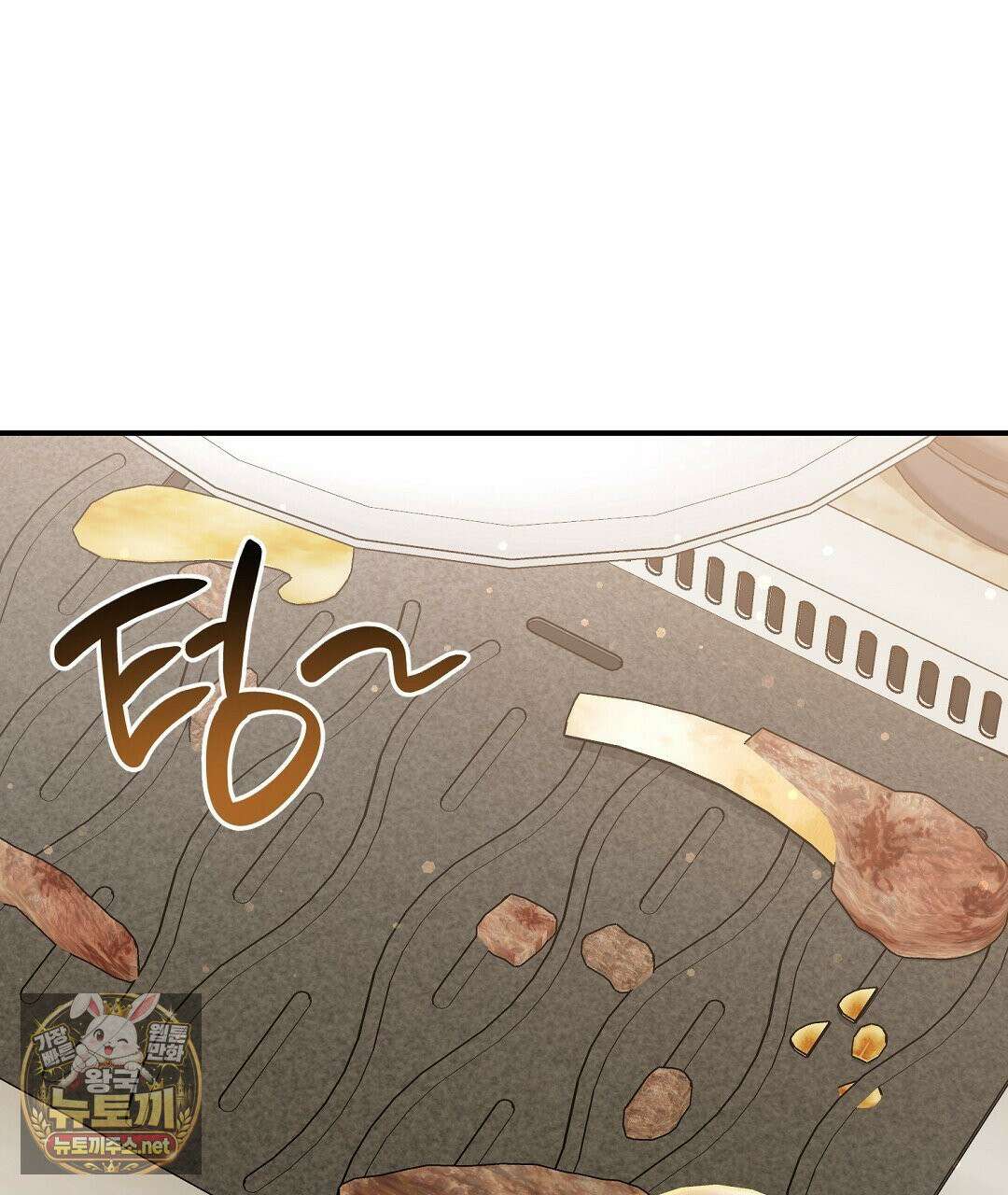 아우토반 로맨스 40화 22