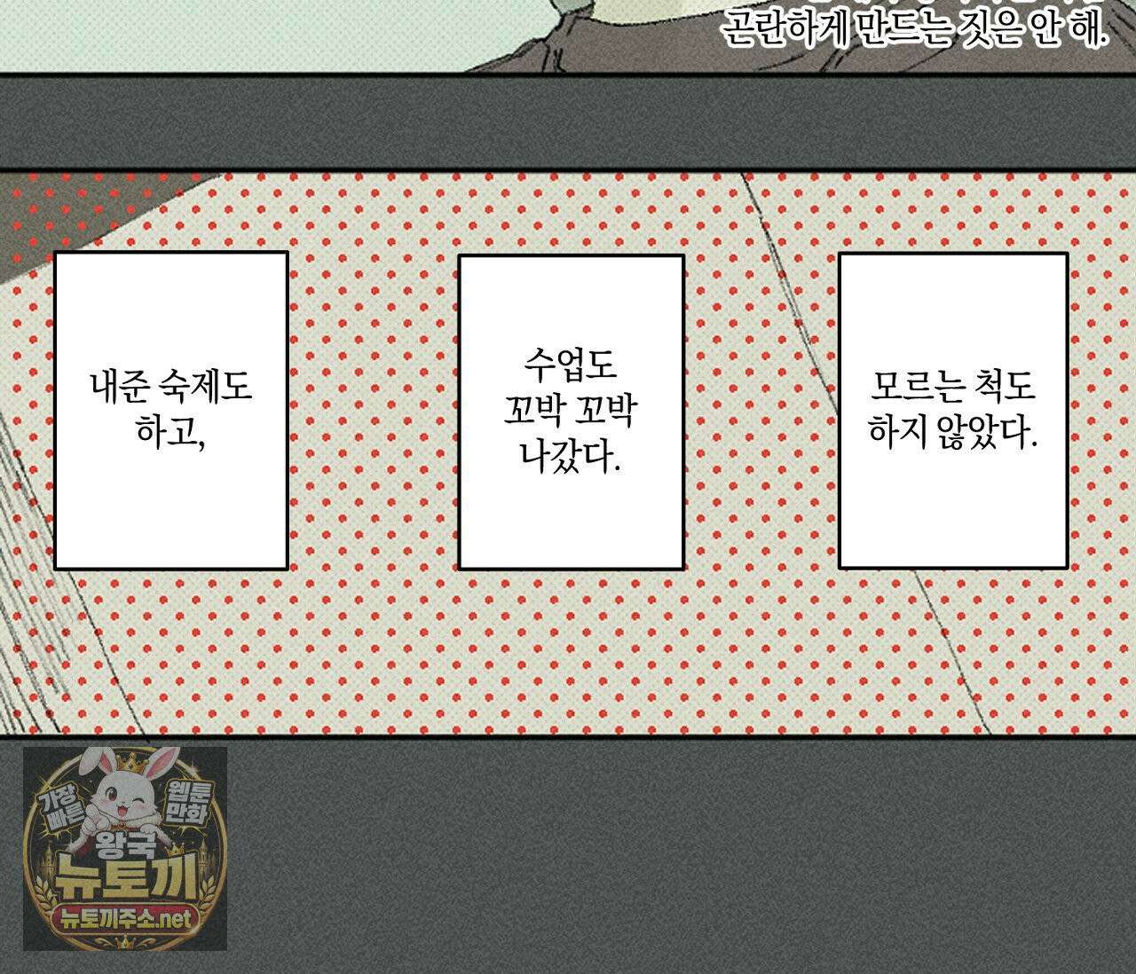 희구 34화 2