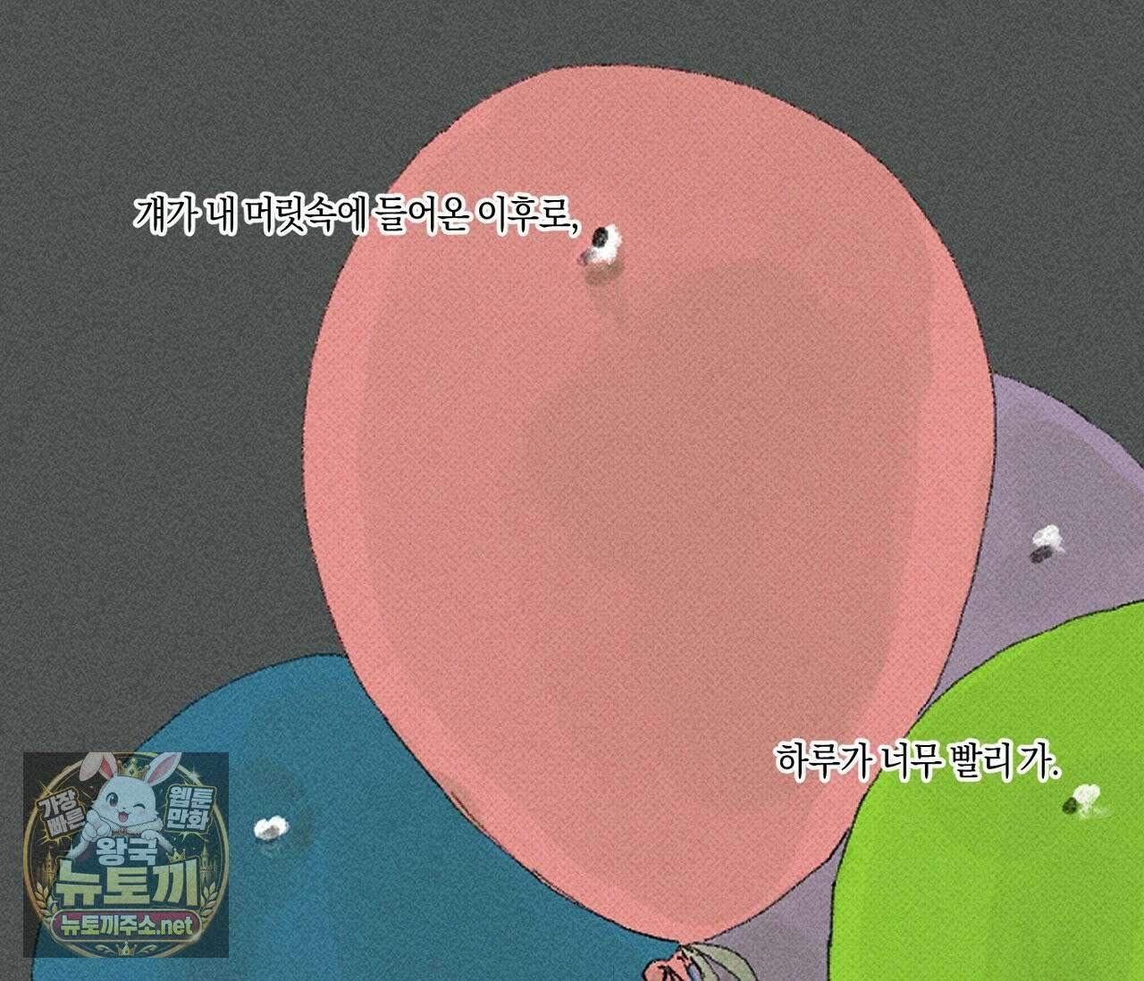 희구 34화 3