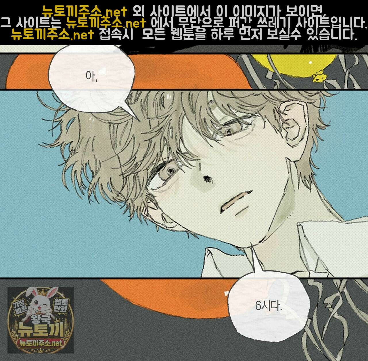 희구 34화 5