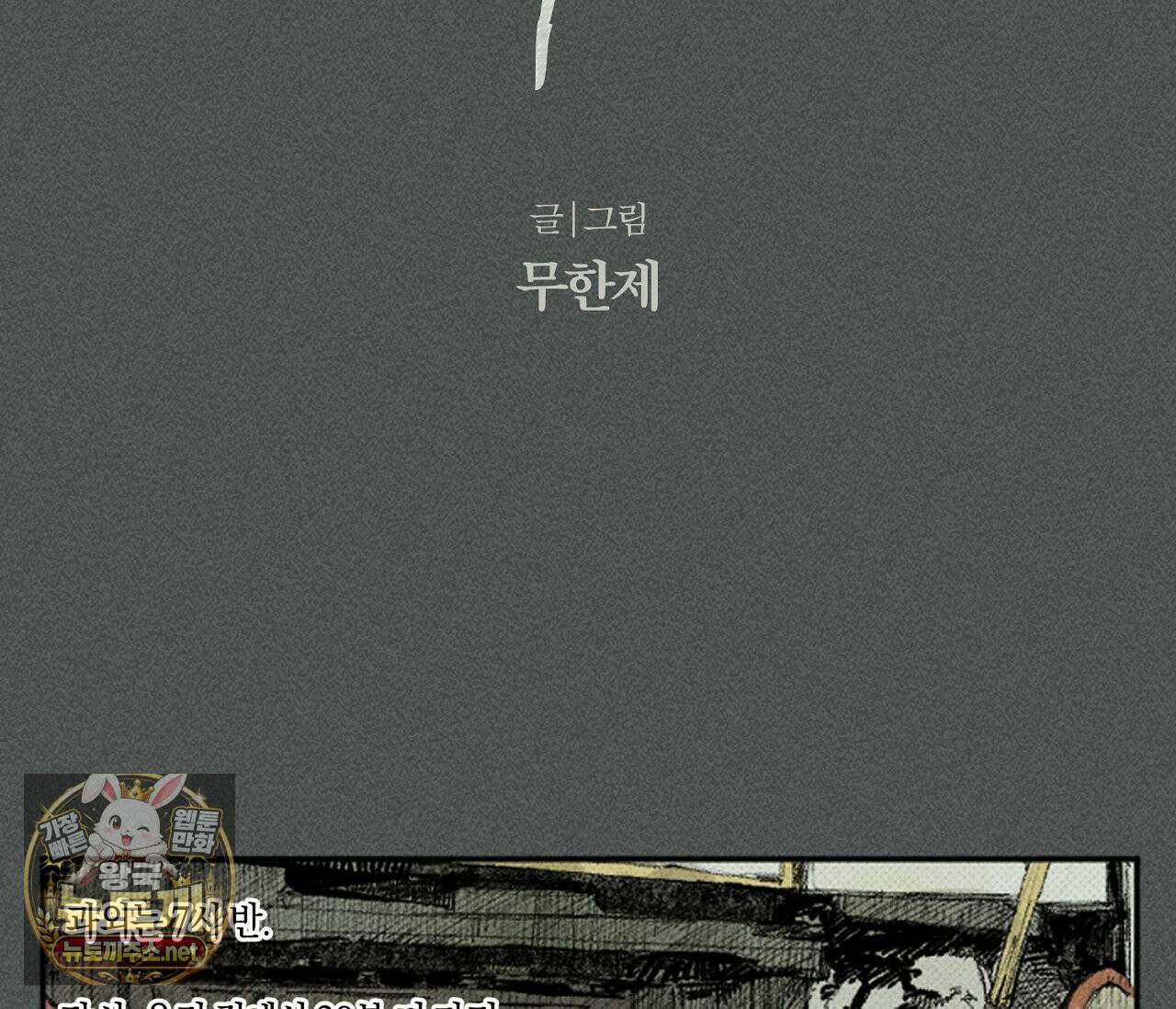 희구 34화 8