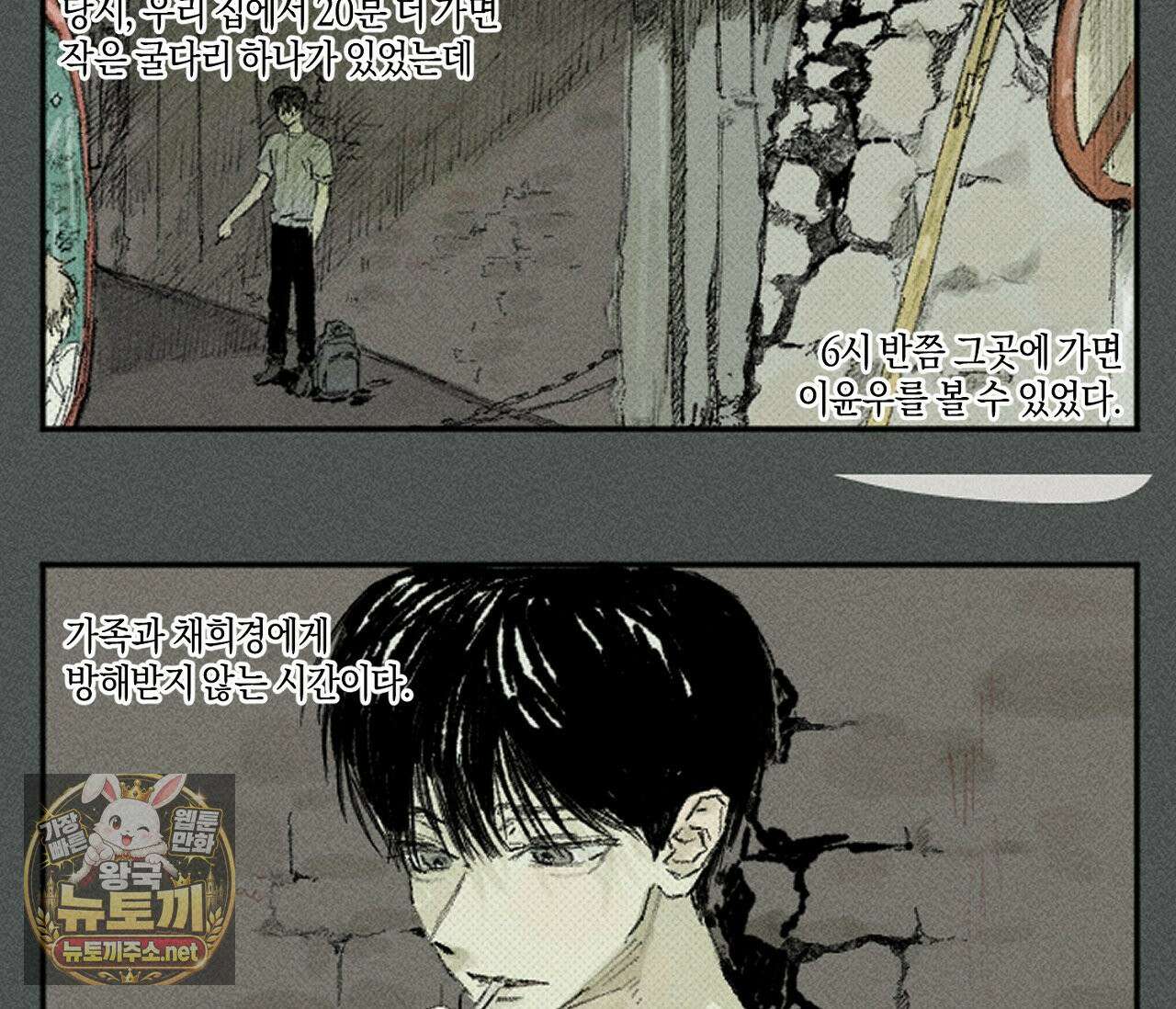 희구 34화 9