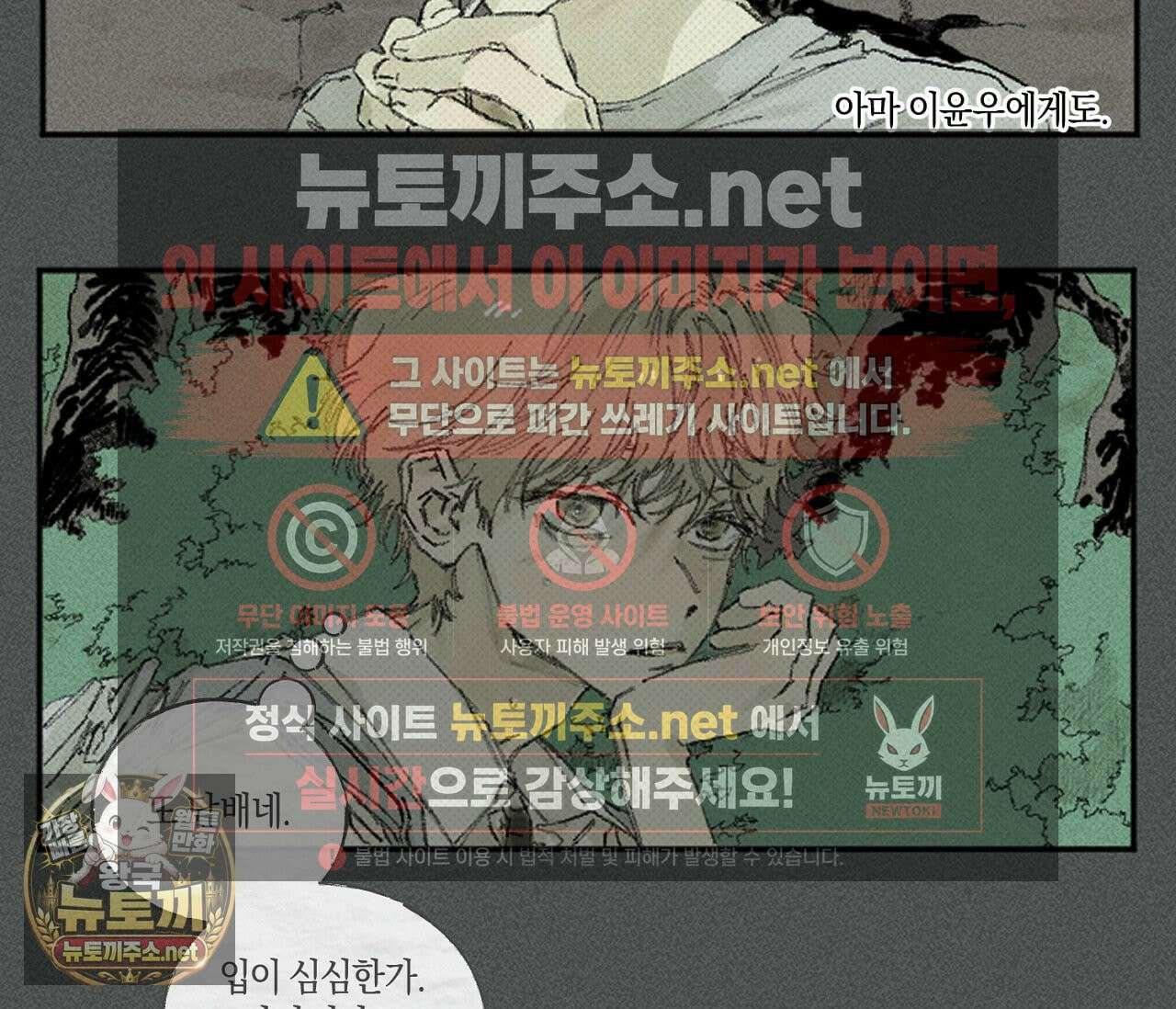 희구 34화 10
