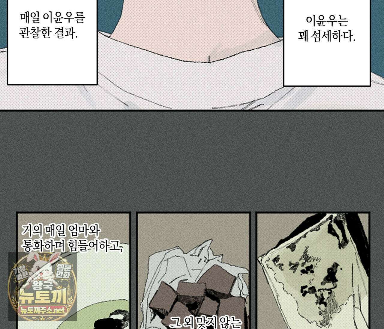 희구 34화 12