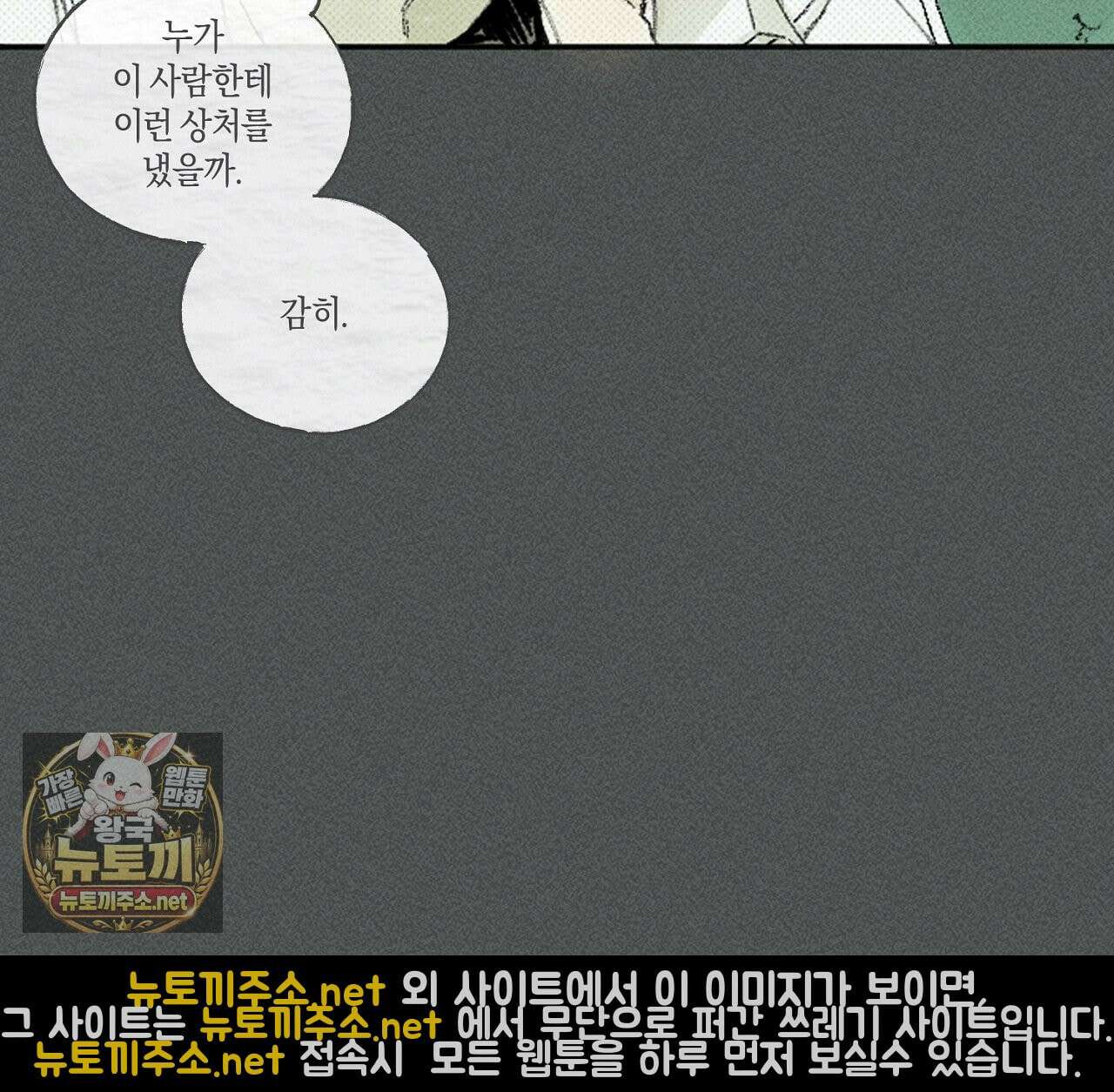 희구 34화 18