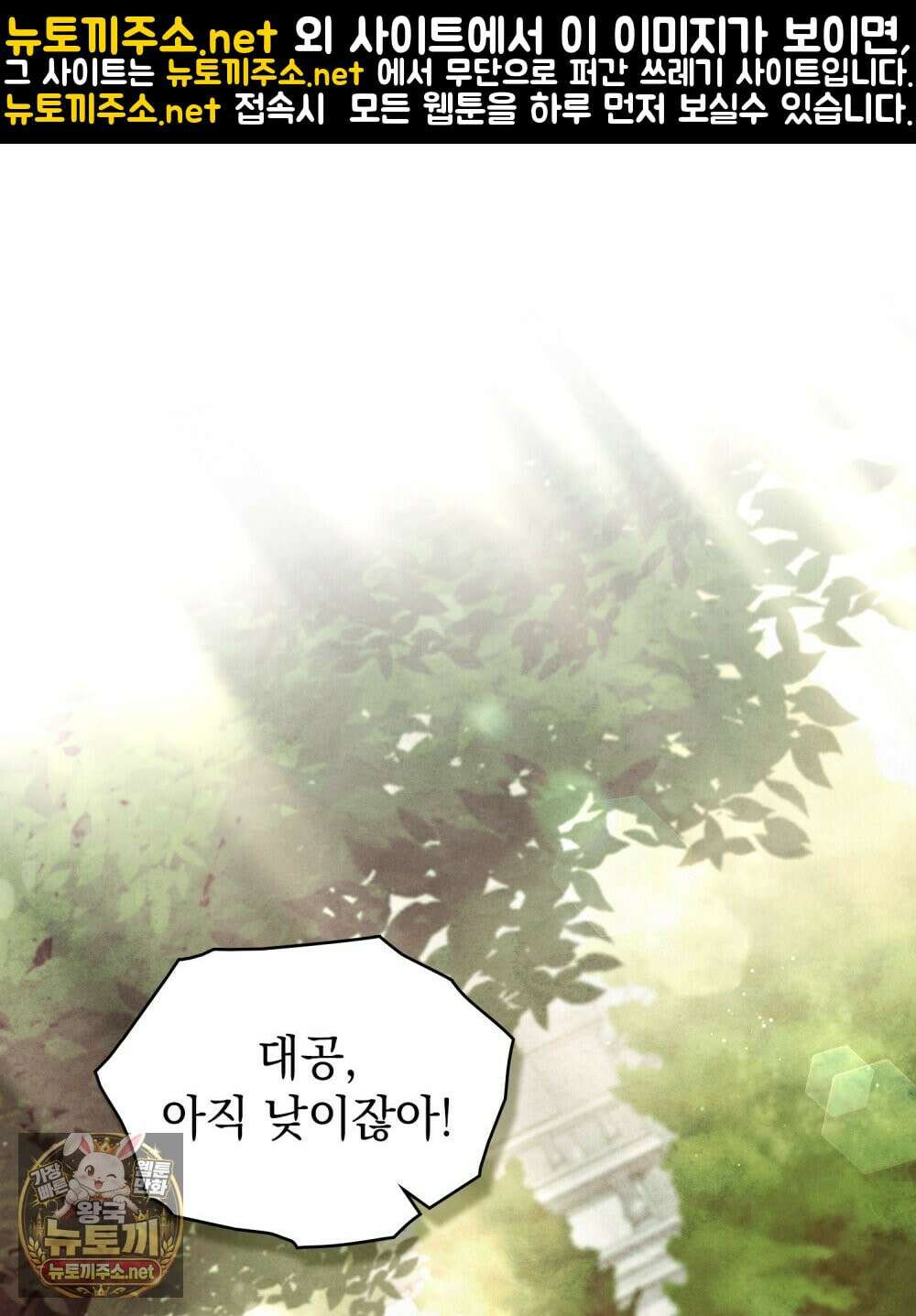 폐하의 밤  4화 1
