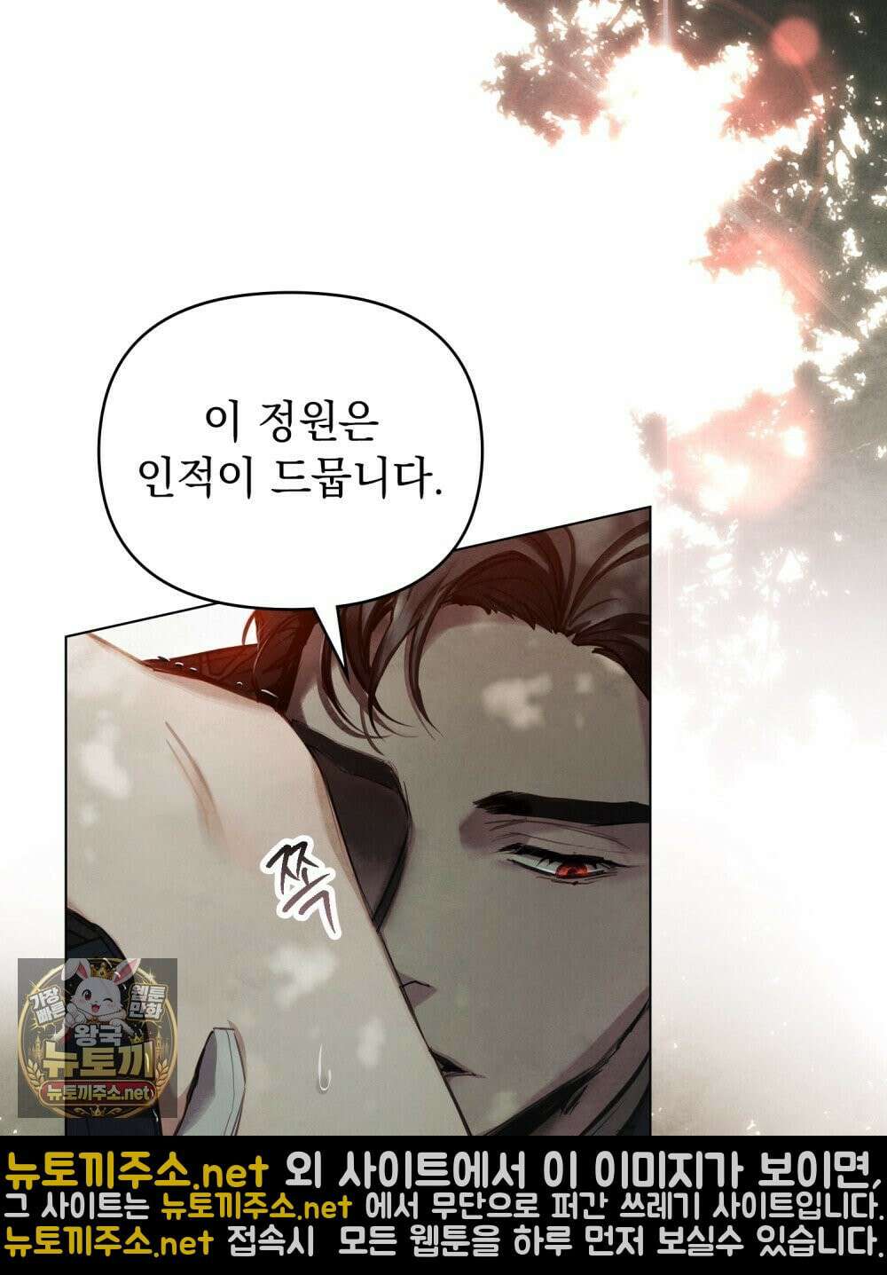 폐하의 밤  4화 5