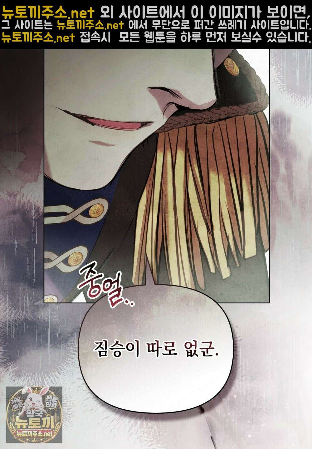 폐하의 밤  4화 12