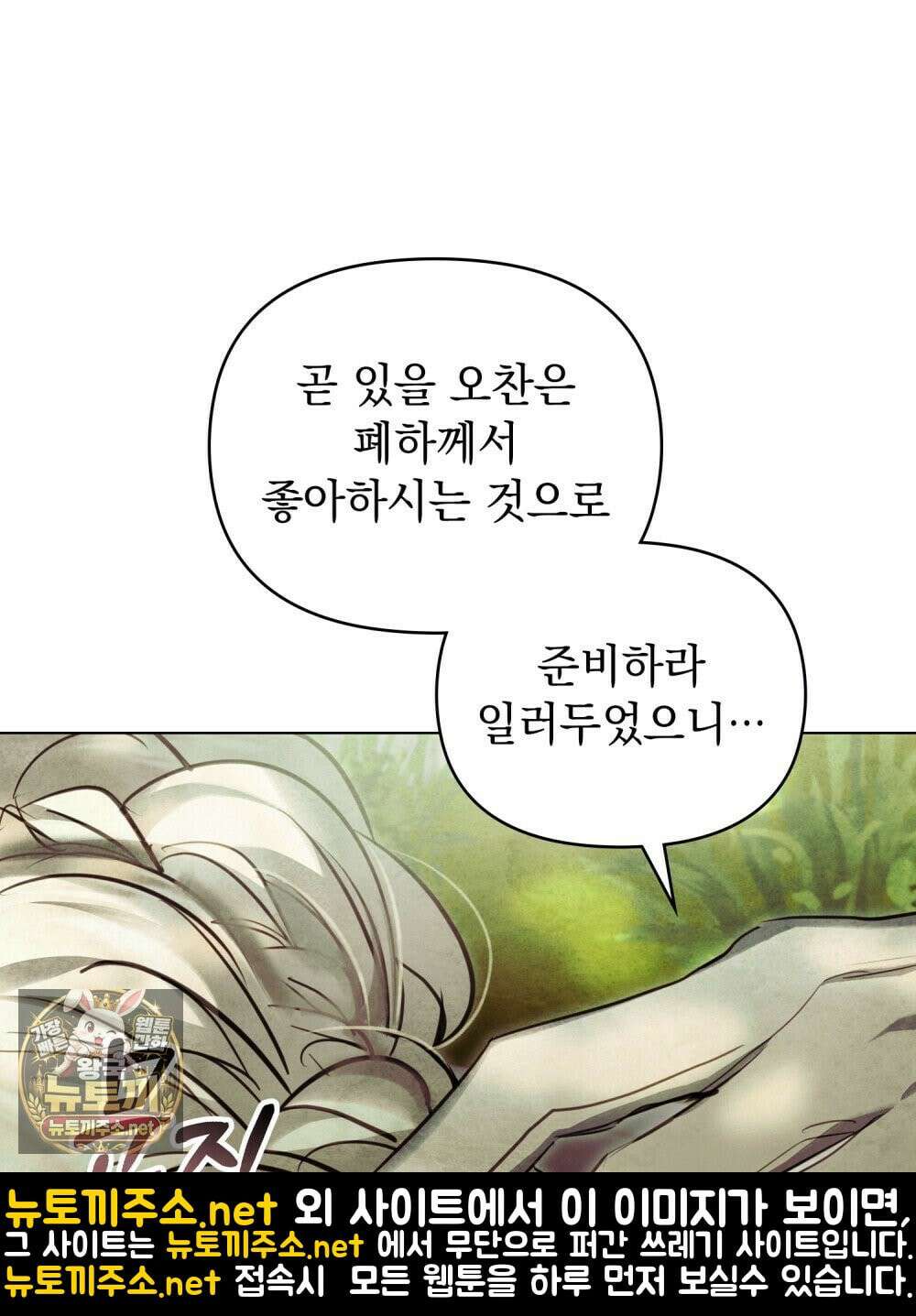 폐하의 밤  4화 20